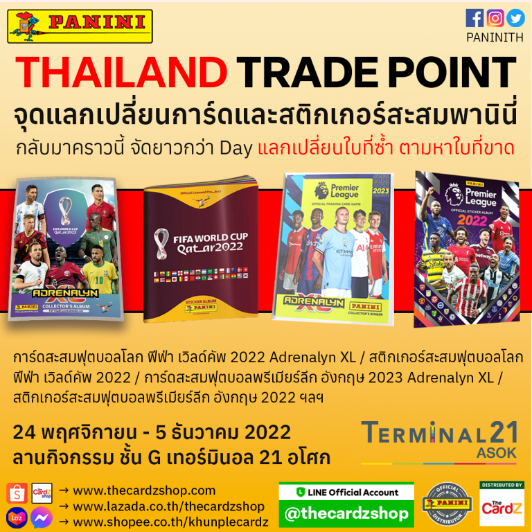 The CardZ เปิดกิจกรรมแลกเปลี่ยนการ์ดและสติกเกอร์ฟุตบอลโลก 2022 Panini Thailand trade point ที่เทอร์มินอล 21 อโศก